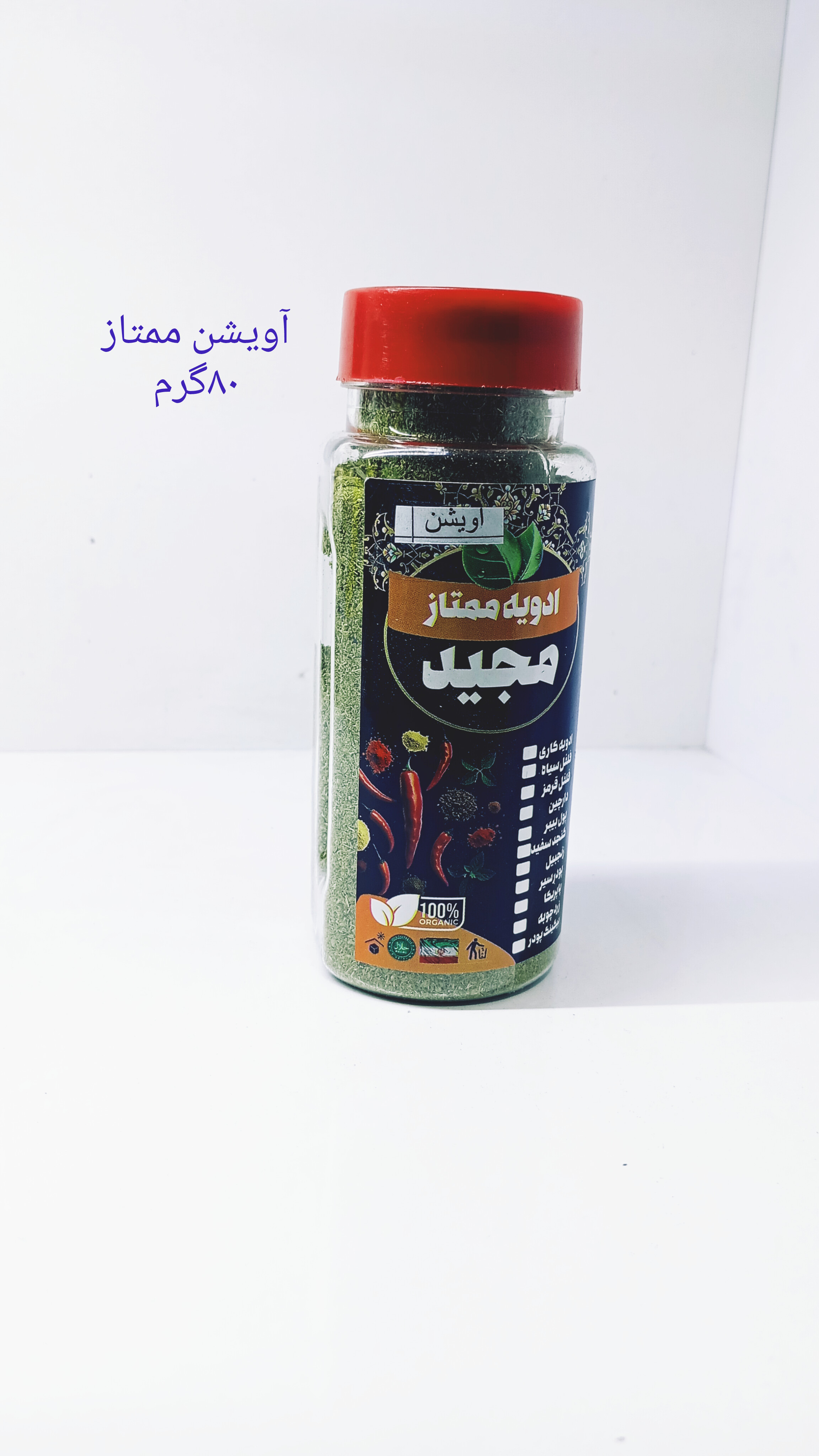 آویشن ممتاز مجید